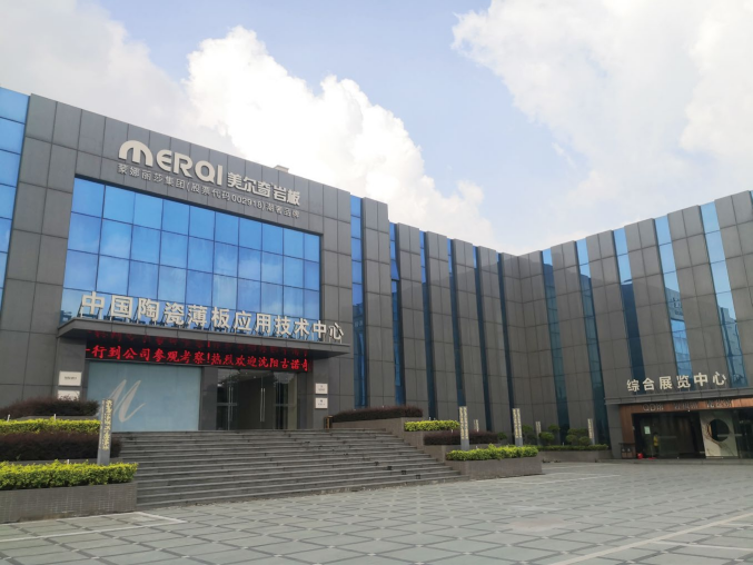 MERQI technology application center